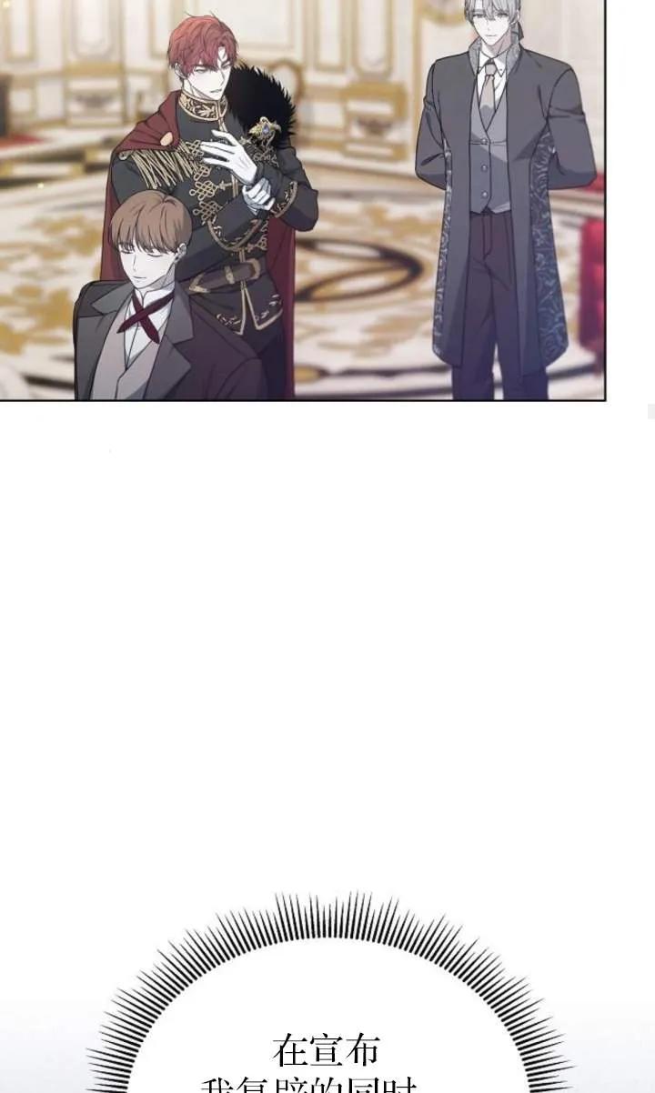 傲慢时代 - 第56话 - 第56张图