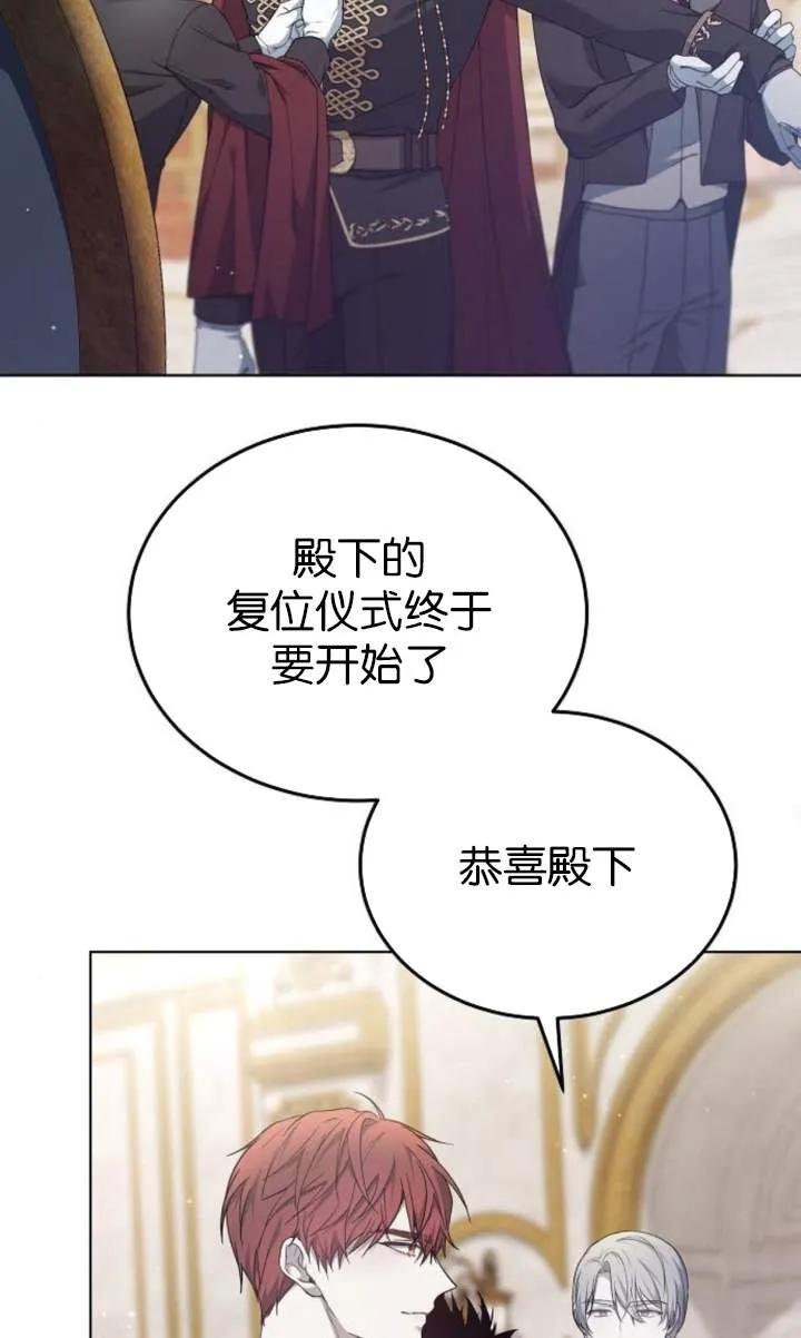 傲慢时代 - 第56话 - 第54张图