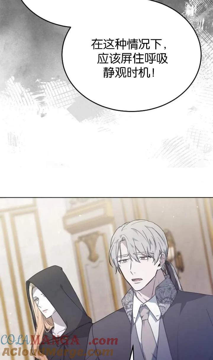 傲慢时代 - 第56话 - 第93张图