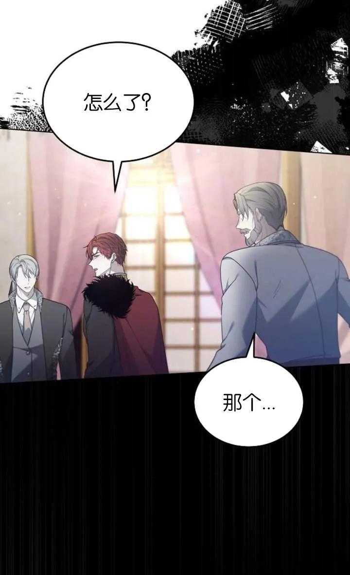 傲慢时代 - 第56话 - 第66张图