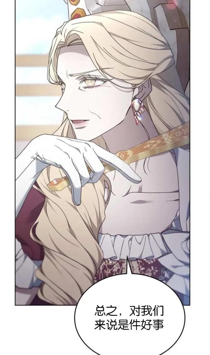 傲慢时代 - 第57话 - 第90张图