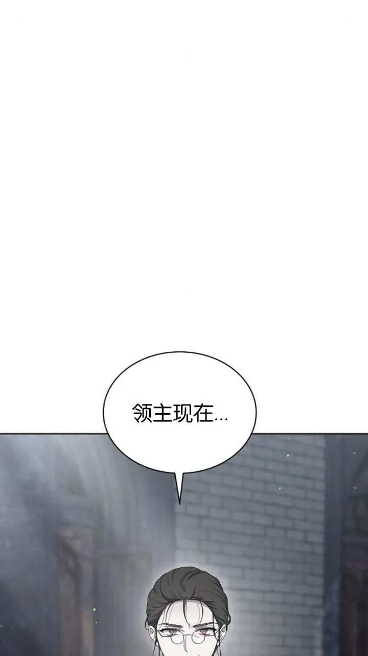 傲慢时代 - 第57话 - 第140张图