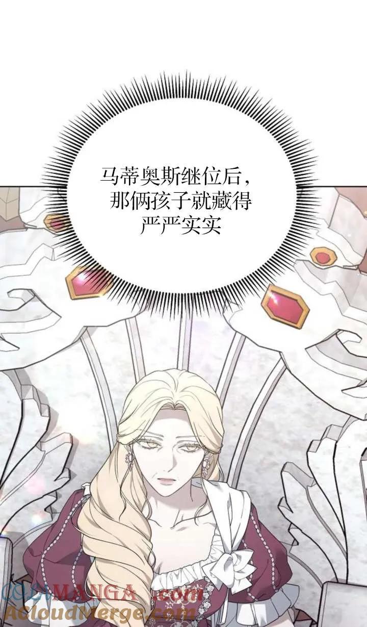 傲慢时代 - 第57话 - 第93张图