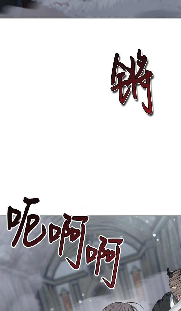 傲慢时代 - 第57话 - 第12张图