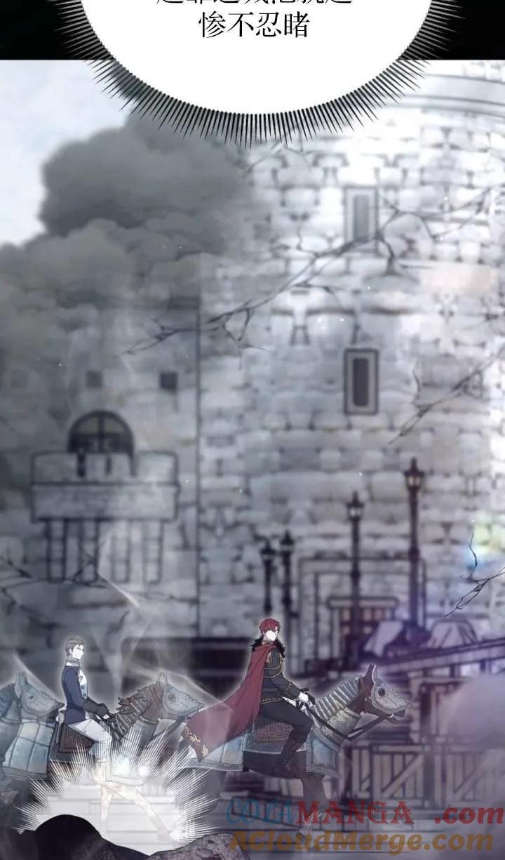 傲慢时代 - 第57话 - 第113张图