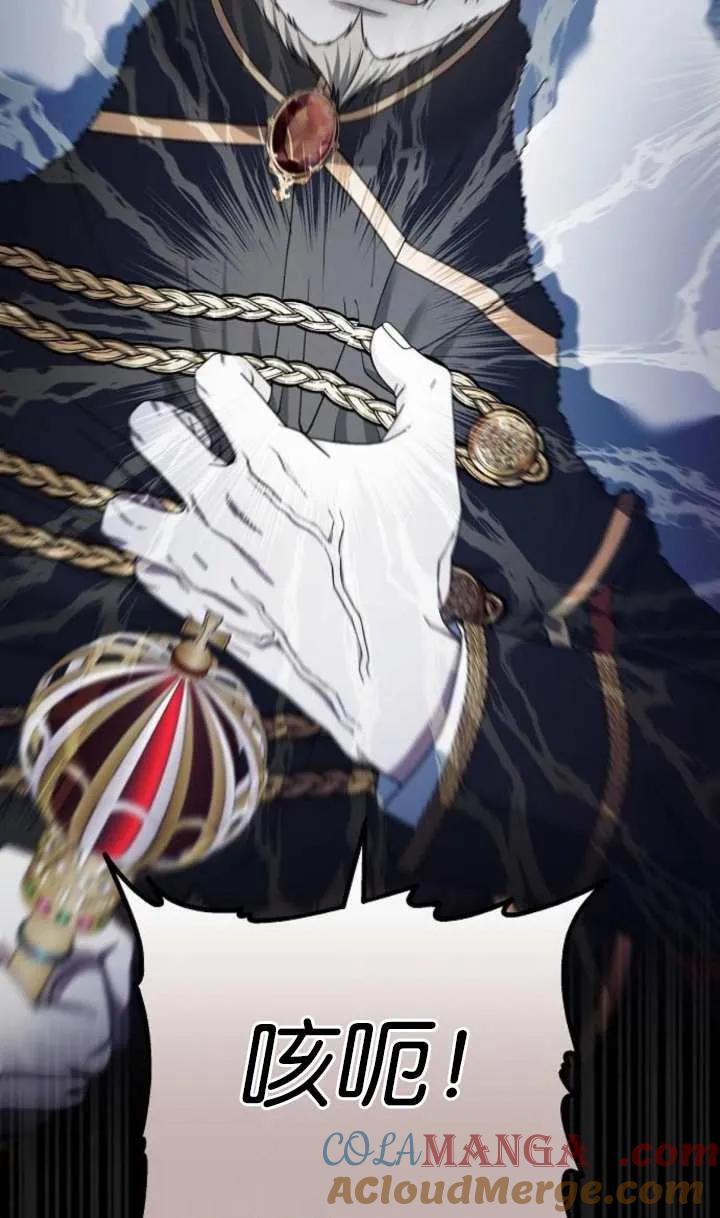 傲慢时代 - 第57话 - 第77张图