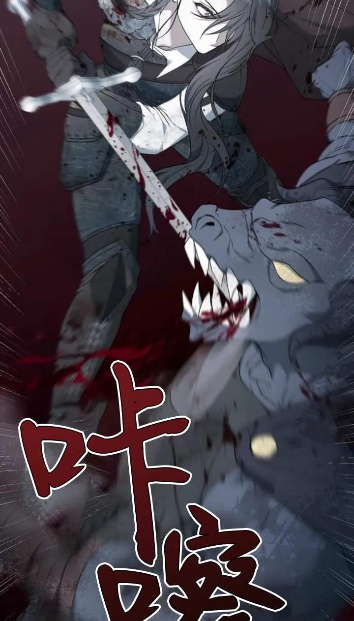 傲慢时代 - 第57话 - 第20张图