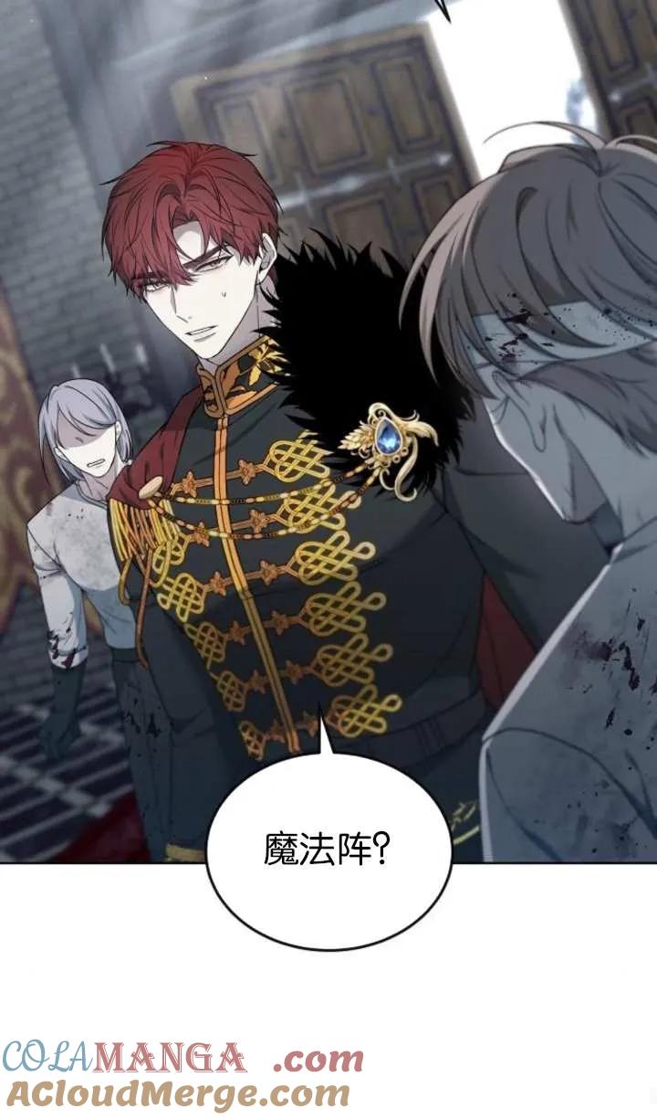 傲慢时代 - 第57话 - 第129张图