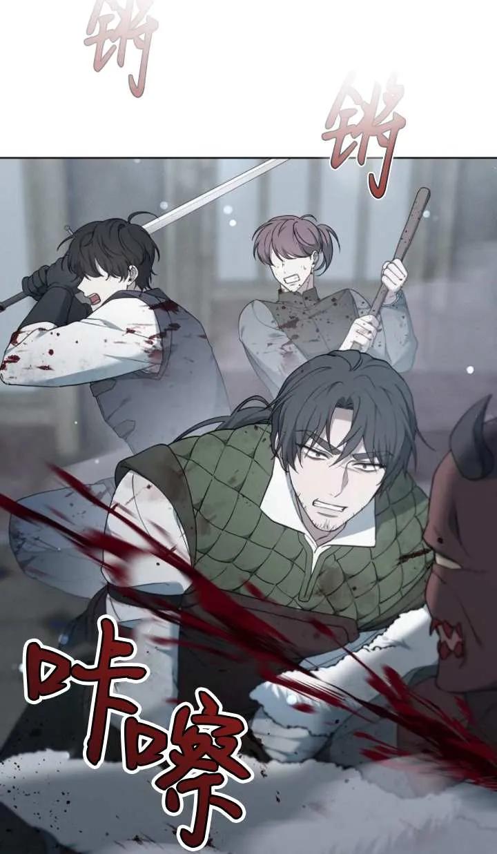 傲慢时代 - 第57话 - 第11张图