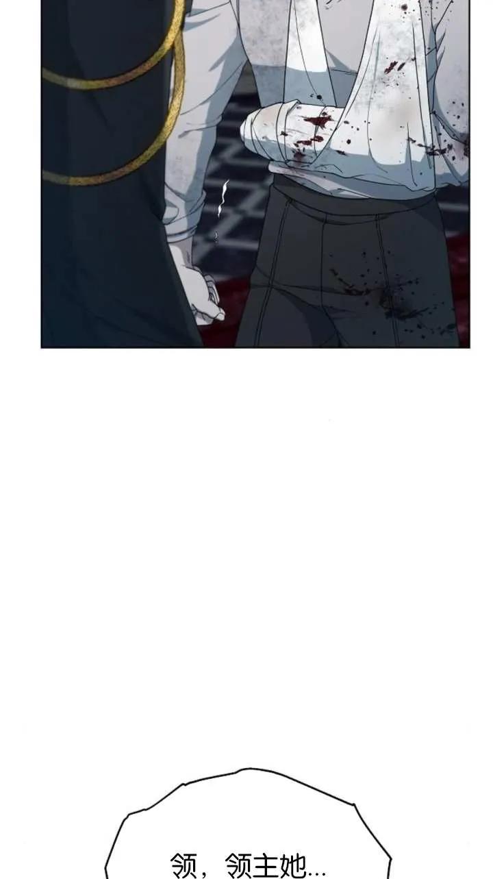 傲慢时代 - 第57话 - 第131张图