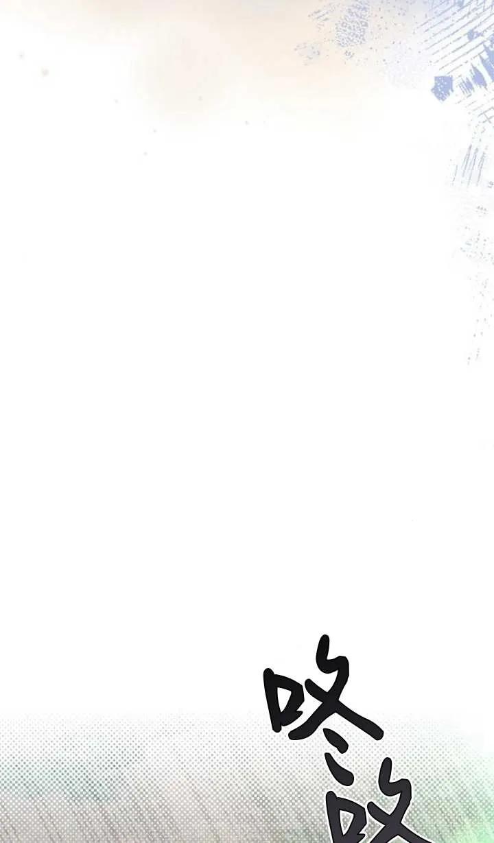 傲慢时代 - 第57话 - 第103张图