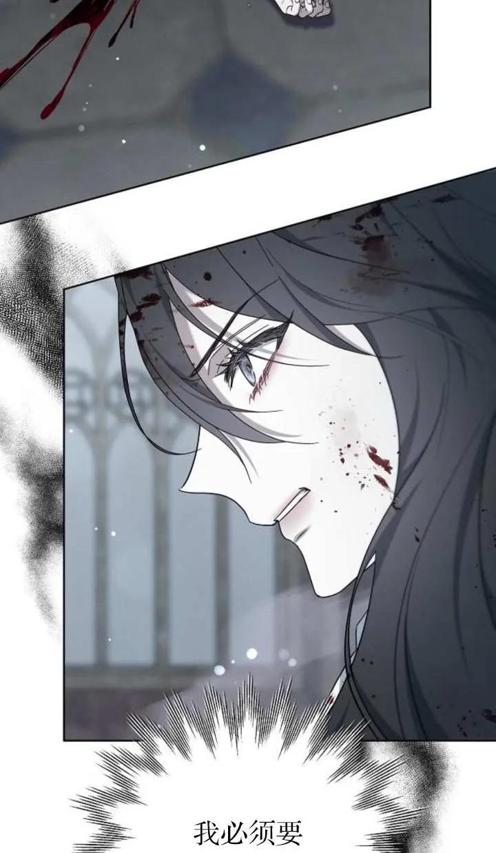 傲慢时代 - 第57话 - 第15张图