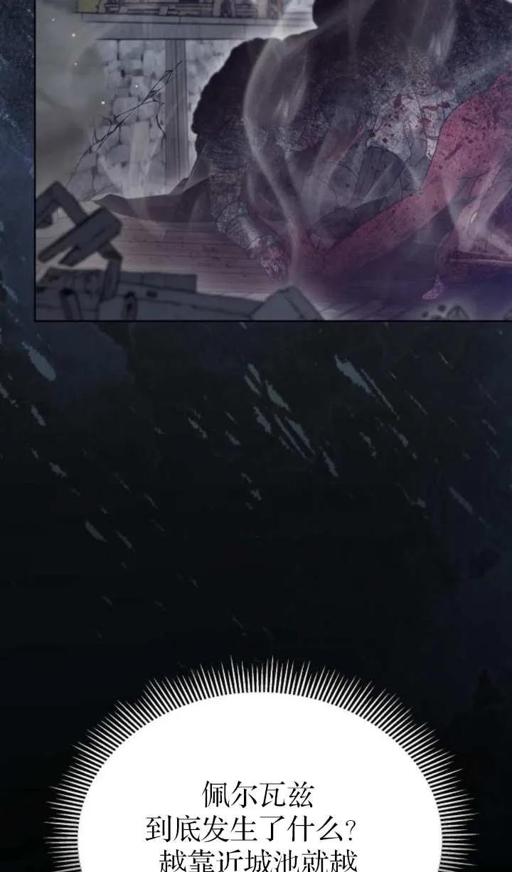 傲慢时代 - 第57话 - 第112张图