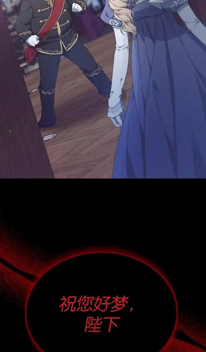 傲慢时代 - 第57话 - 第52张图