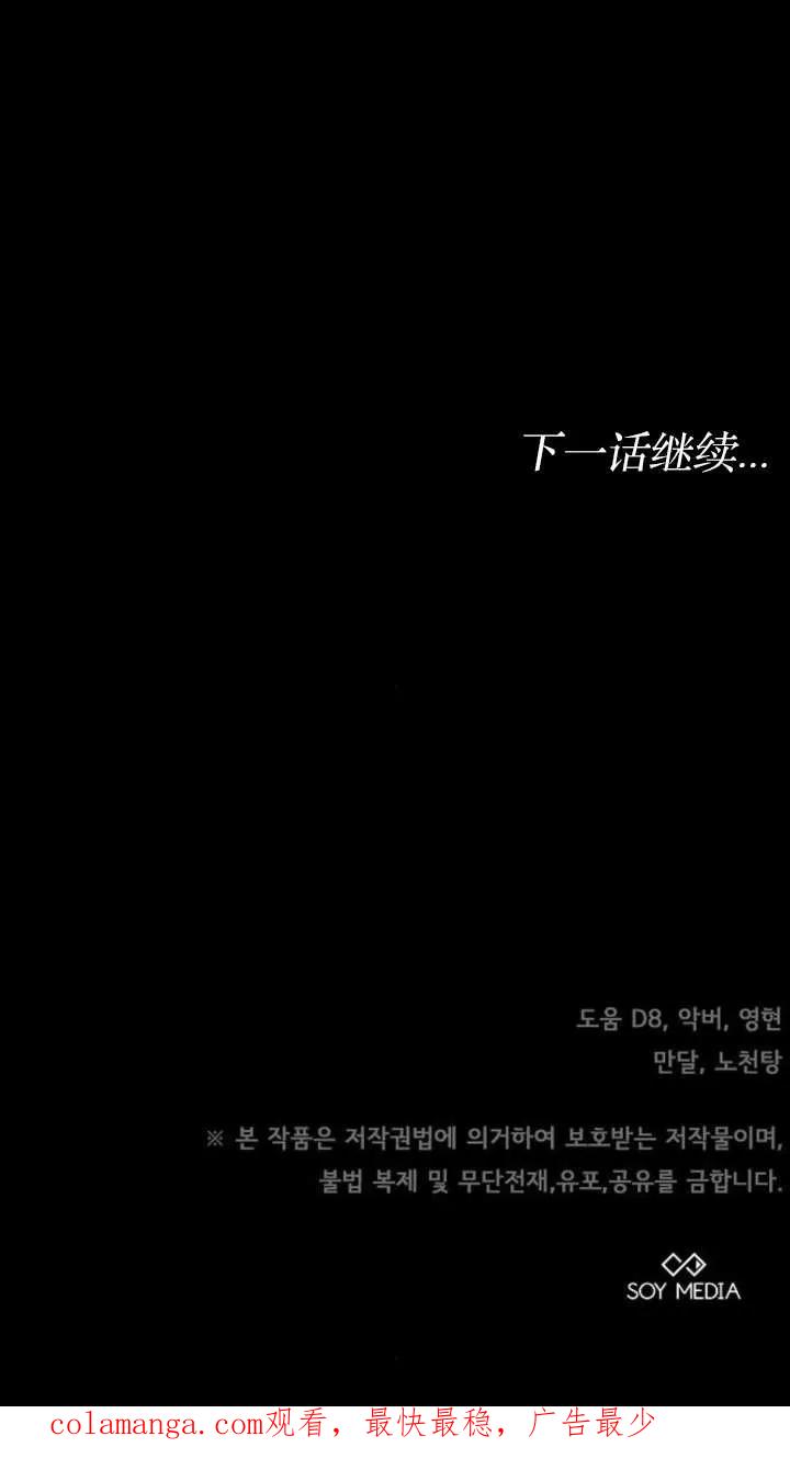 傲慢时代 - 第57话 - 第144张图