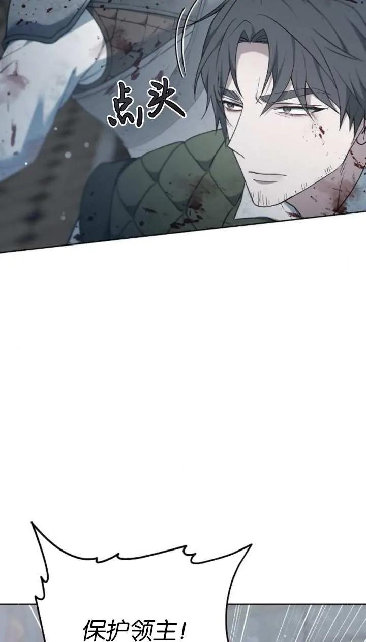 傲慢时代 - 第57话 - 第23张图