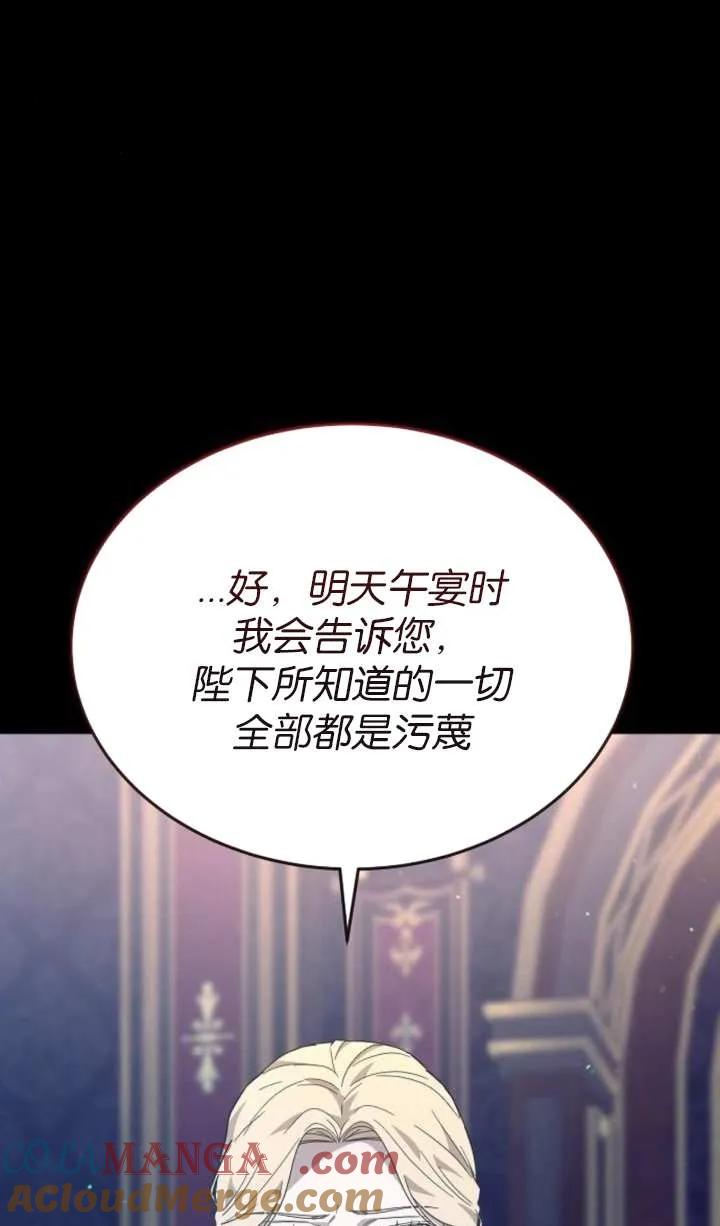 傲慢时代 - 第57话 - 第49张图