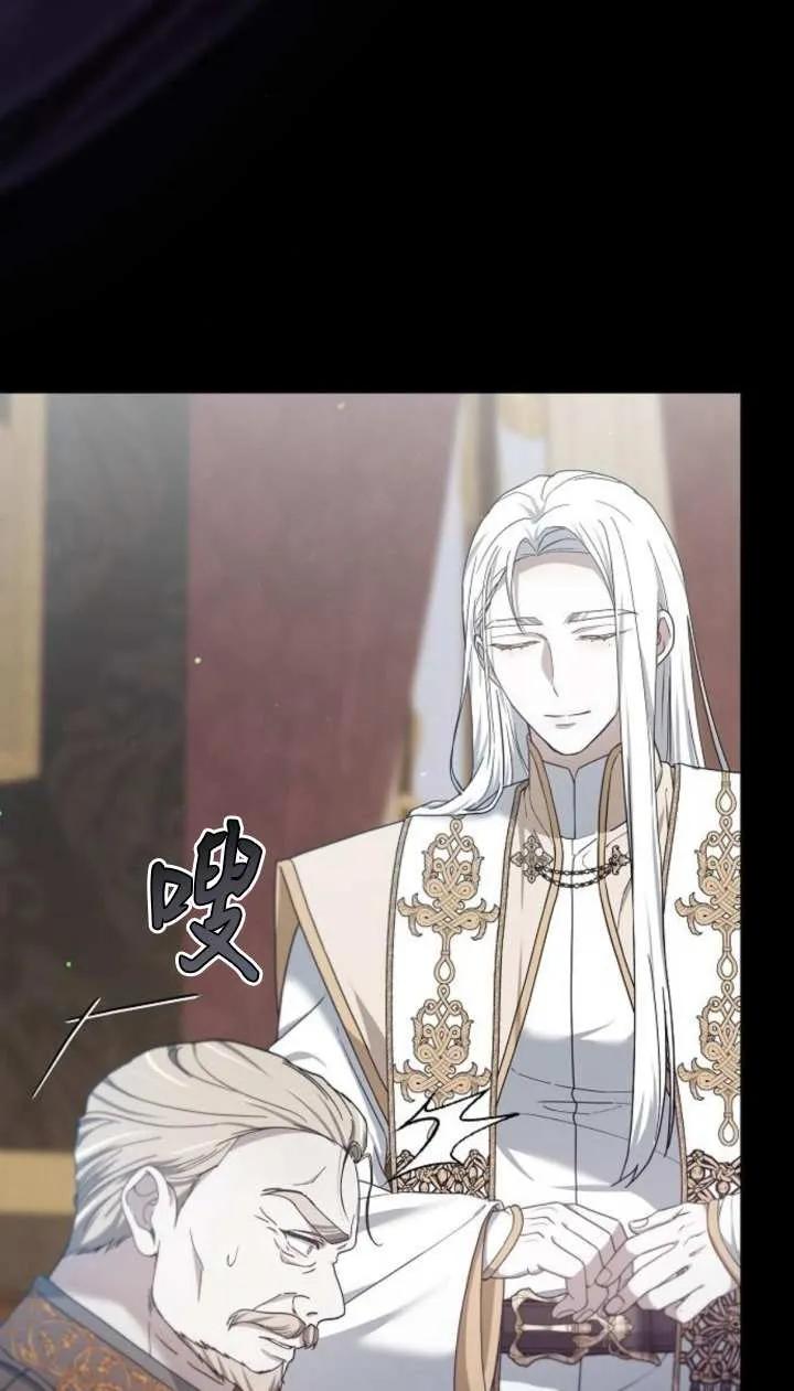 傲慢时代 - 第57话 - 第68张图