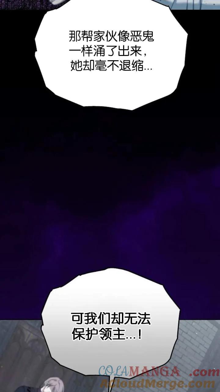 傲慢时代 - 第57话 - 第133张图