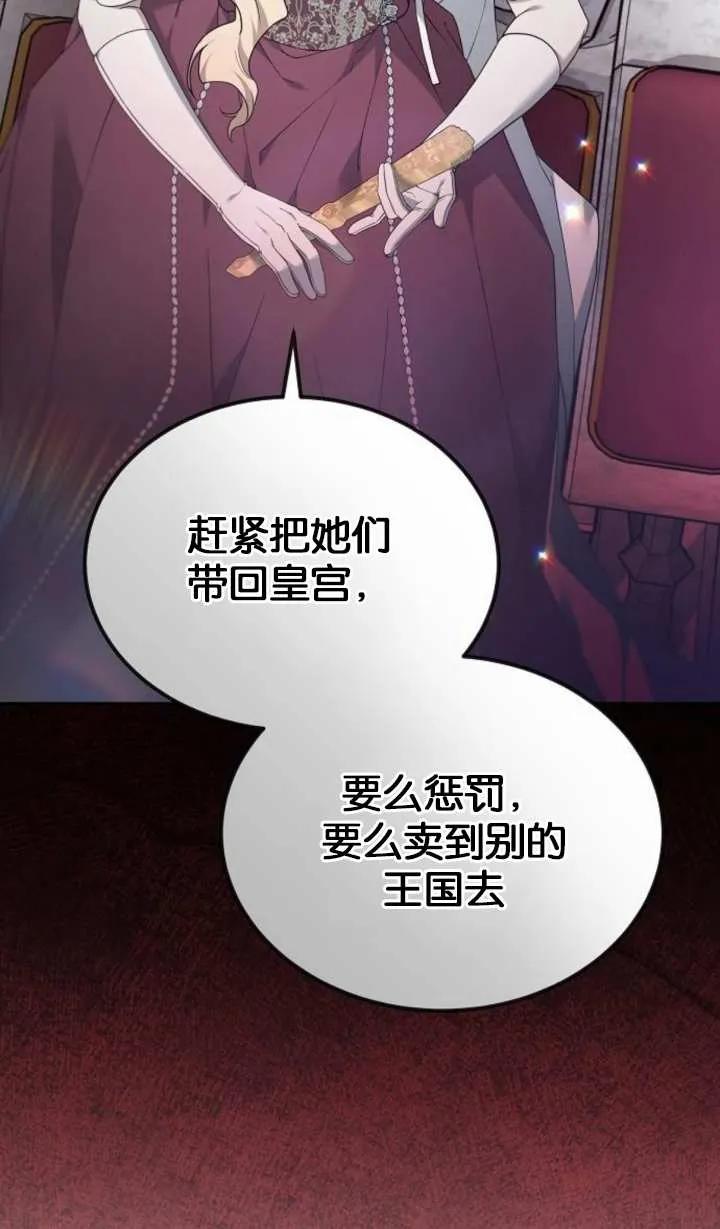 傲慢时代 - 第57话 - 第94张图