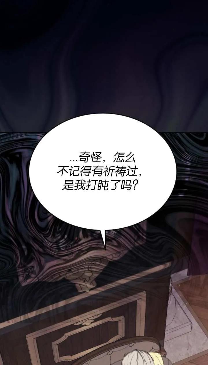 傲慢时代 - 第57话 - 第71张图