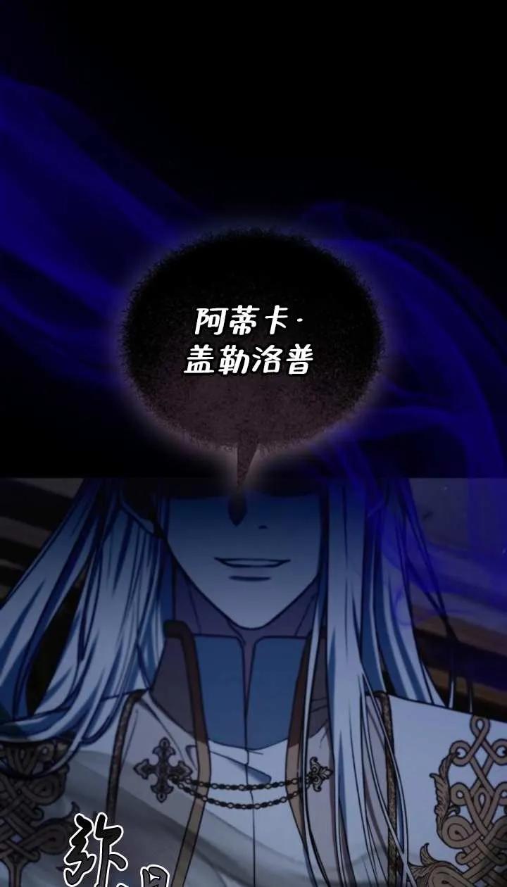 傲慢时代 - 第57话 - 第62张图