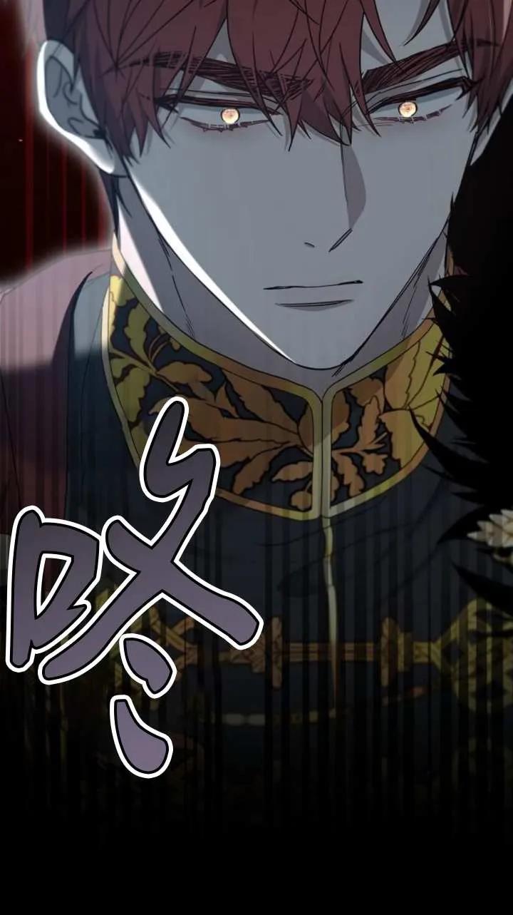 傲慢时代 - 第57话 - 第143张图