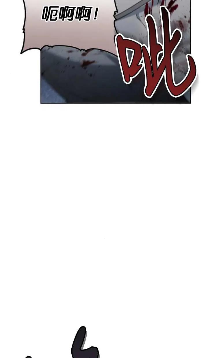 傲慢时代 - 第57话 - 第7张图