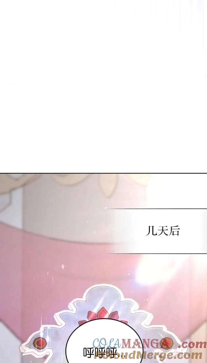 傲慢时代 - 第57话 - 第29张图