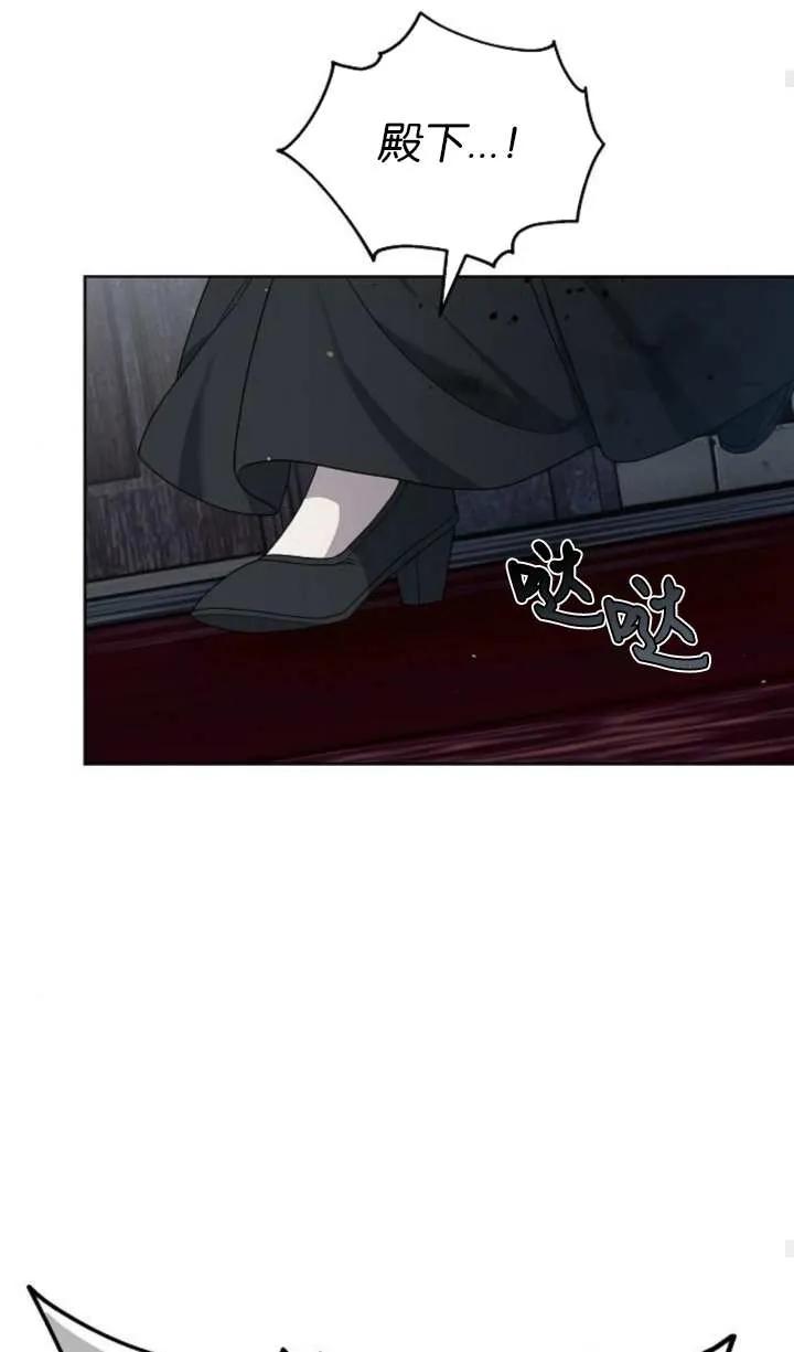 傲慢时代 - 第57话 - 第123张图