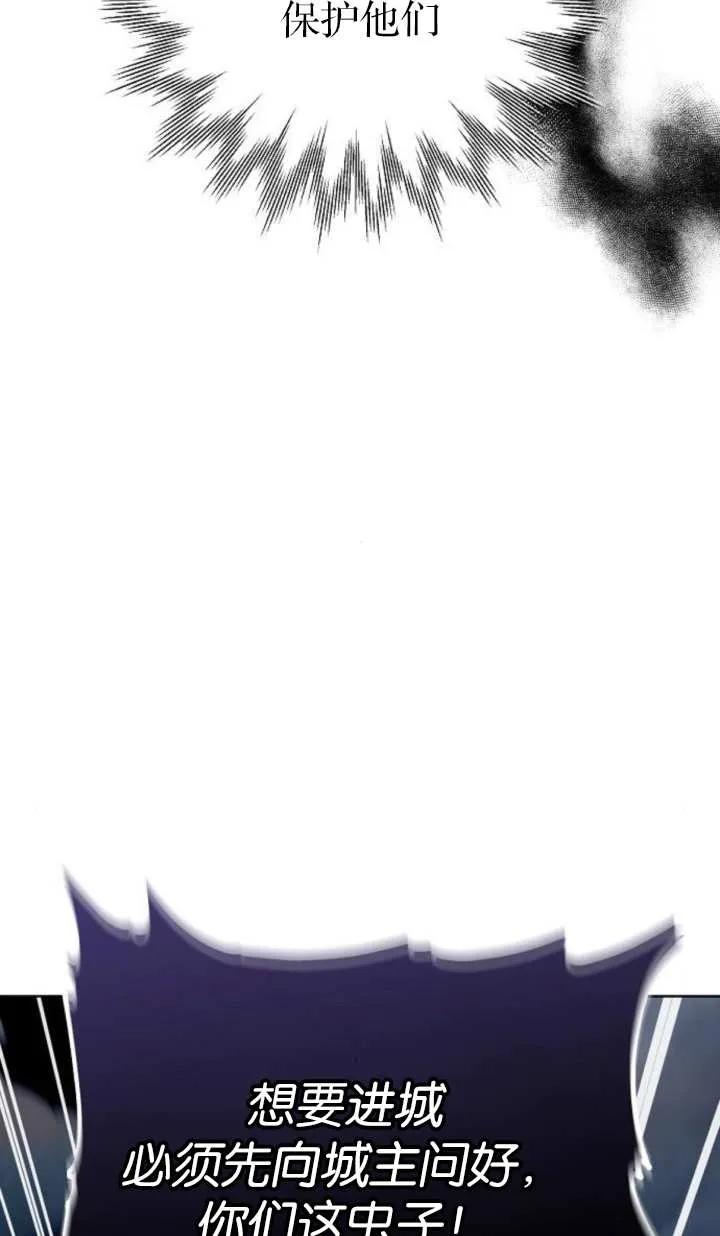 傲慢时代 - 第57话 - 第16张图