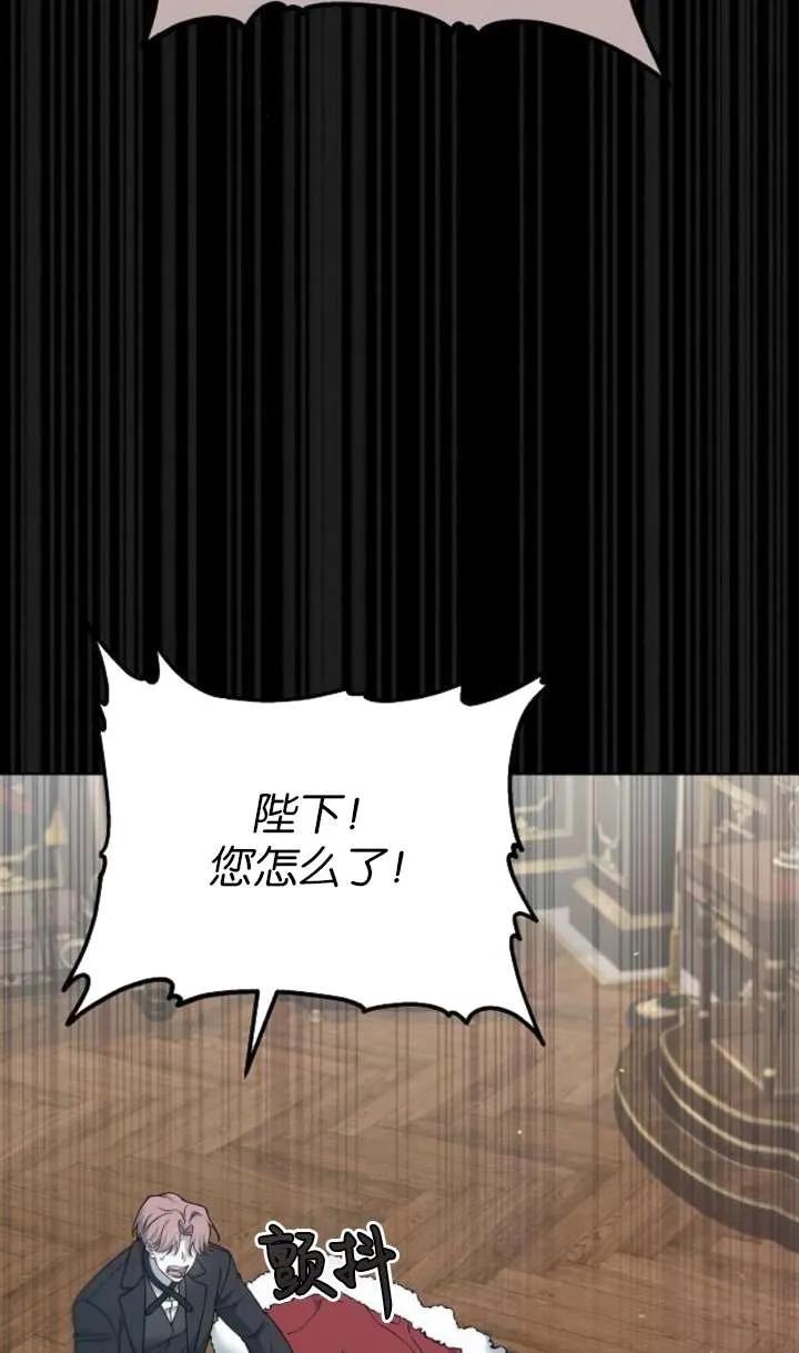 傲慢时代 - 第57话 - 第78张图