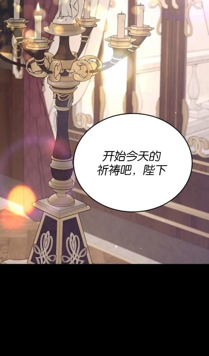 傲慢时代 - 第57话 - 第56张图