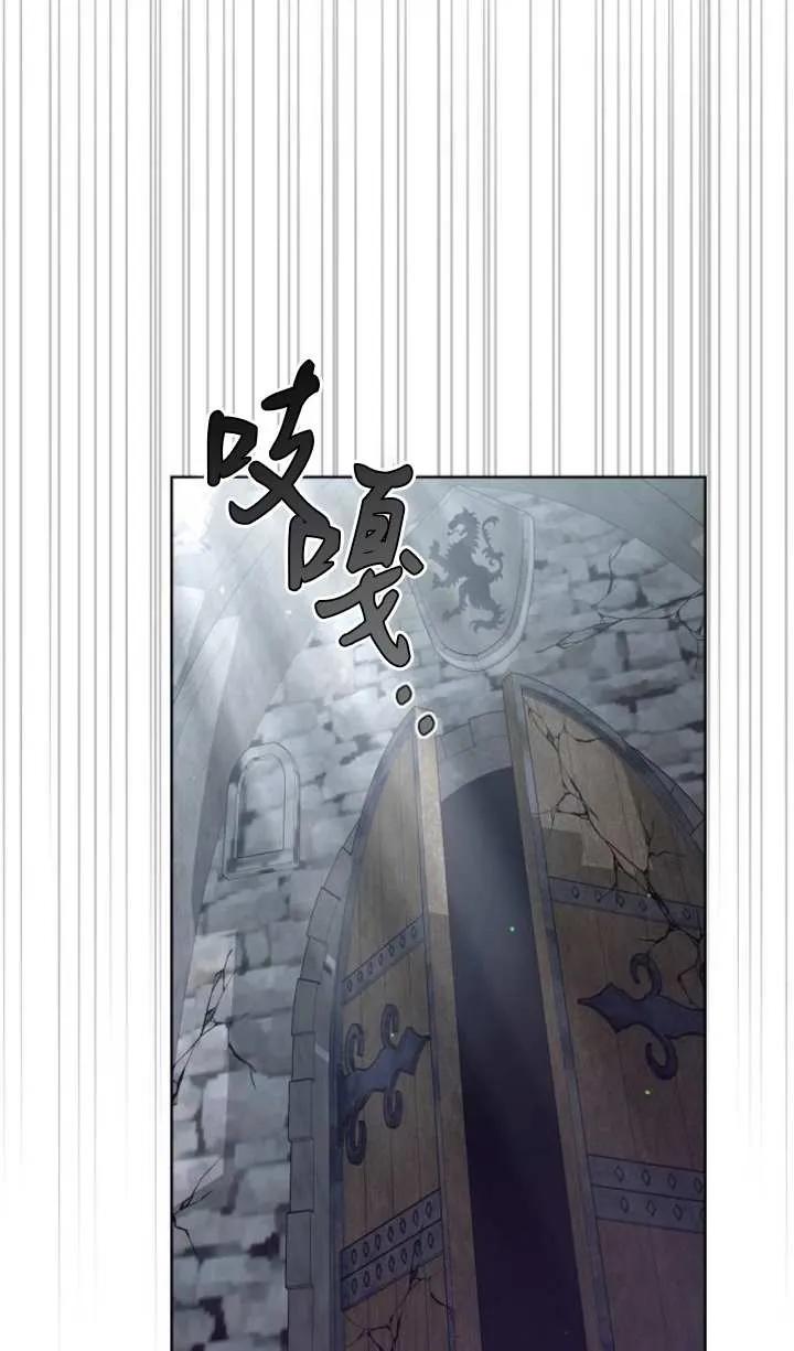 傲慢时代 - 第57话 - 第118张图