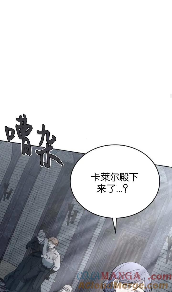 傲慢时代 - 第57话 - 第121张图