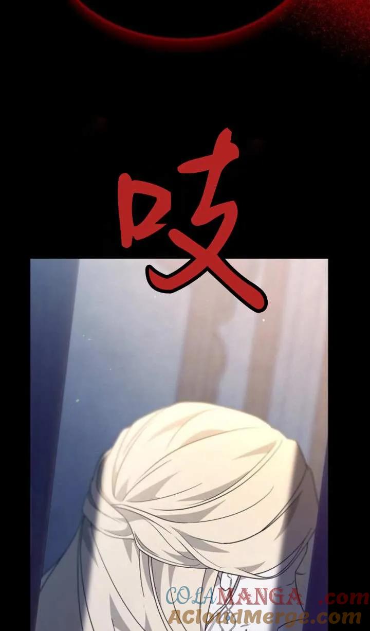 傲慢时代 - 第57话 - 第53张图