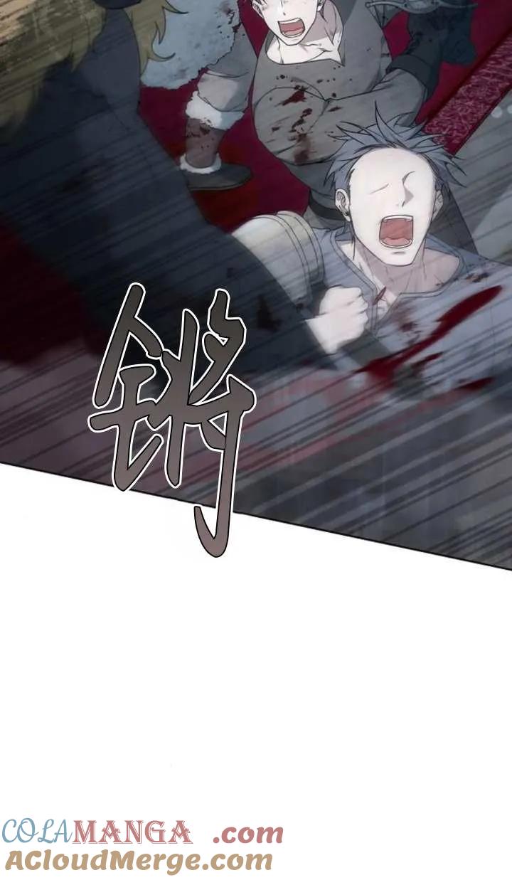 傲慢时代 - 第57话 - 第5张图