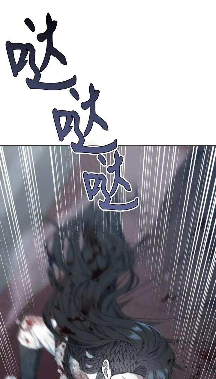 傲慢时代 - 第57话 - 第19张图