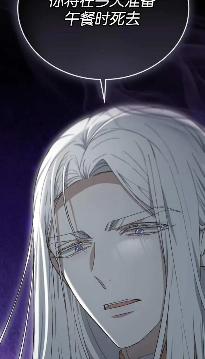 傲慢时代 - 第57话 - 第66张图