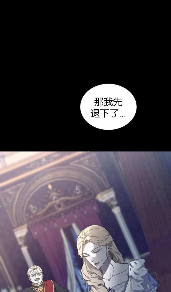 傲慢时代 - 第57话 - 第51张图