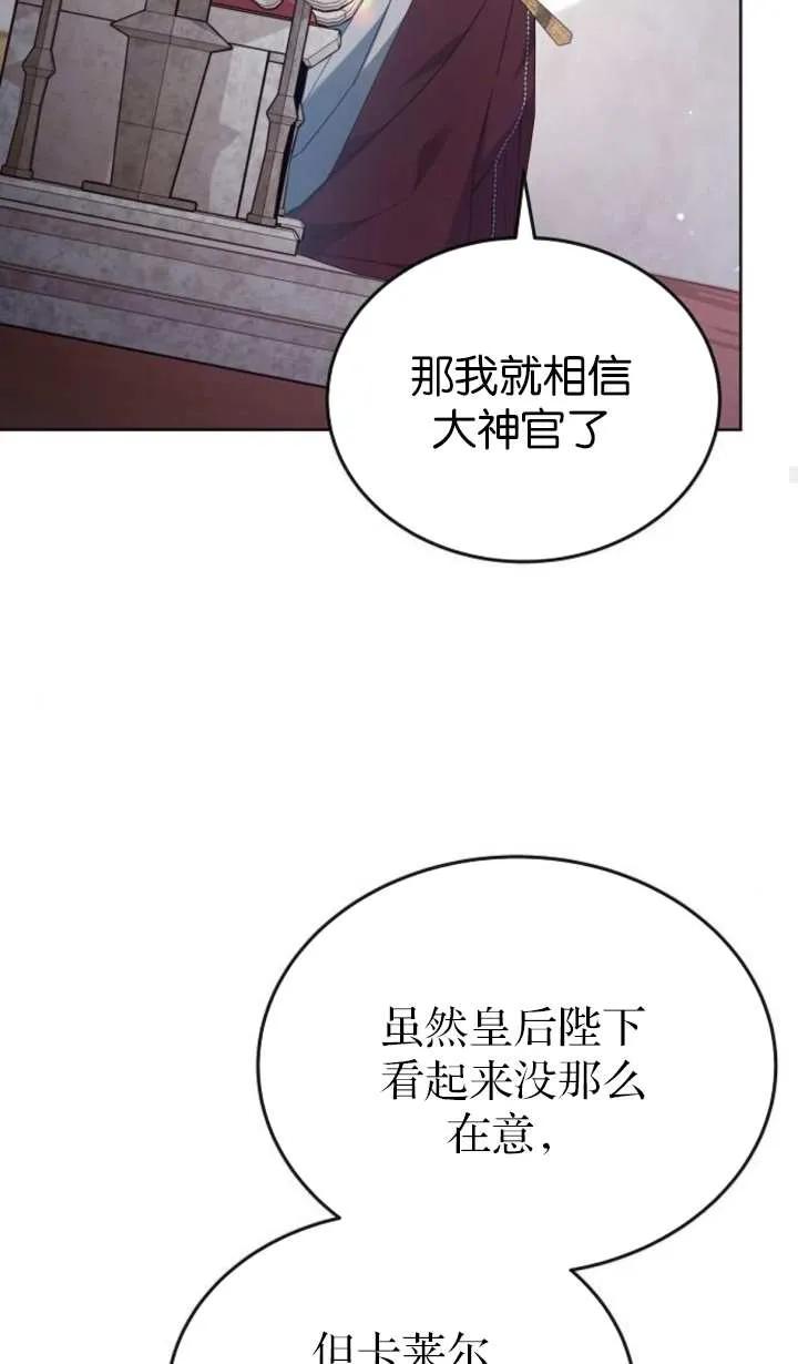 傲慢时代 - 第57话 - 第96张图