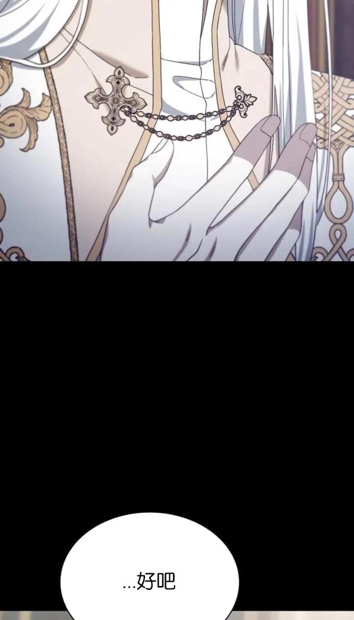 傲慢时代 - 第57话 - 第60张图