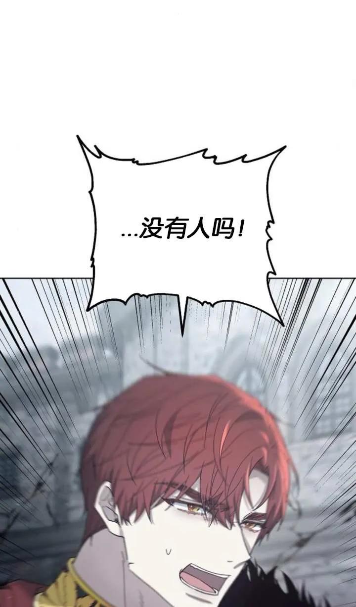 傲慢时代 - 第57话 - 第116张图