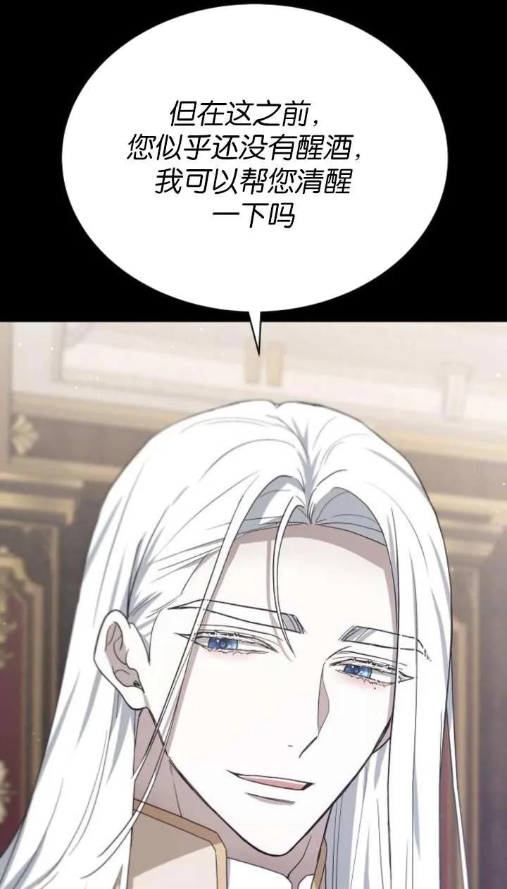 傲慢时代 - 第57话 - 第59张图