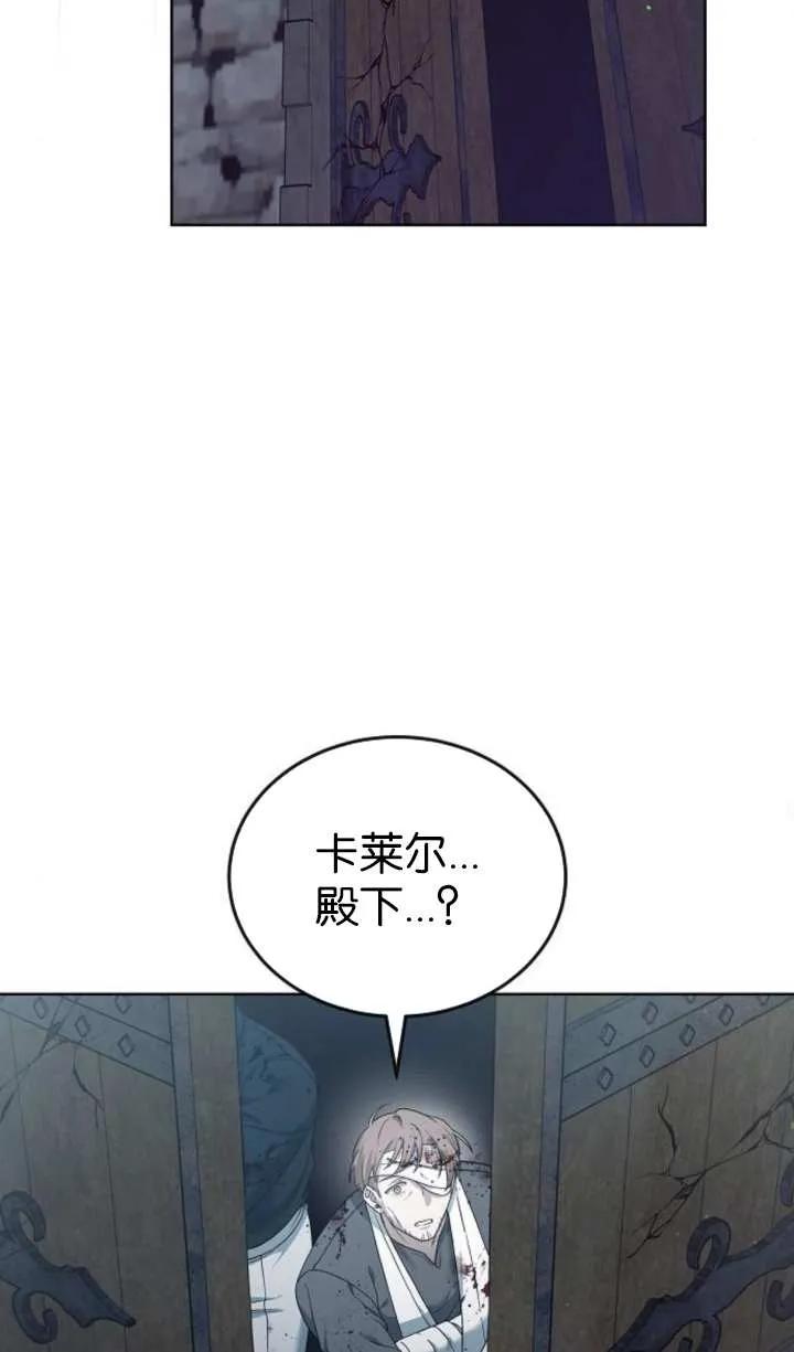 傲慢时代 - 第57话 - 第119张图