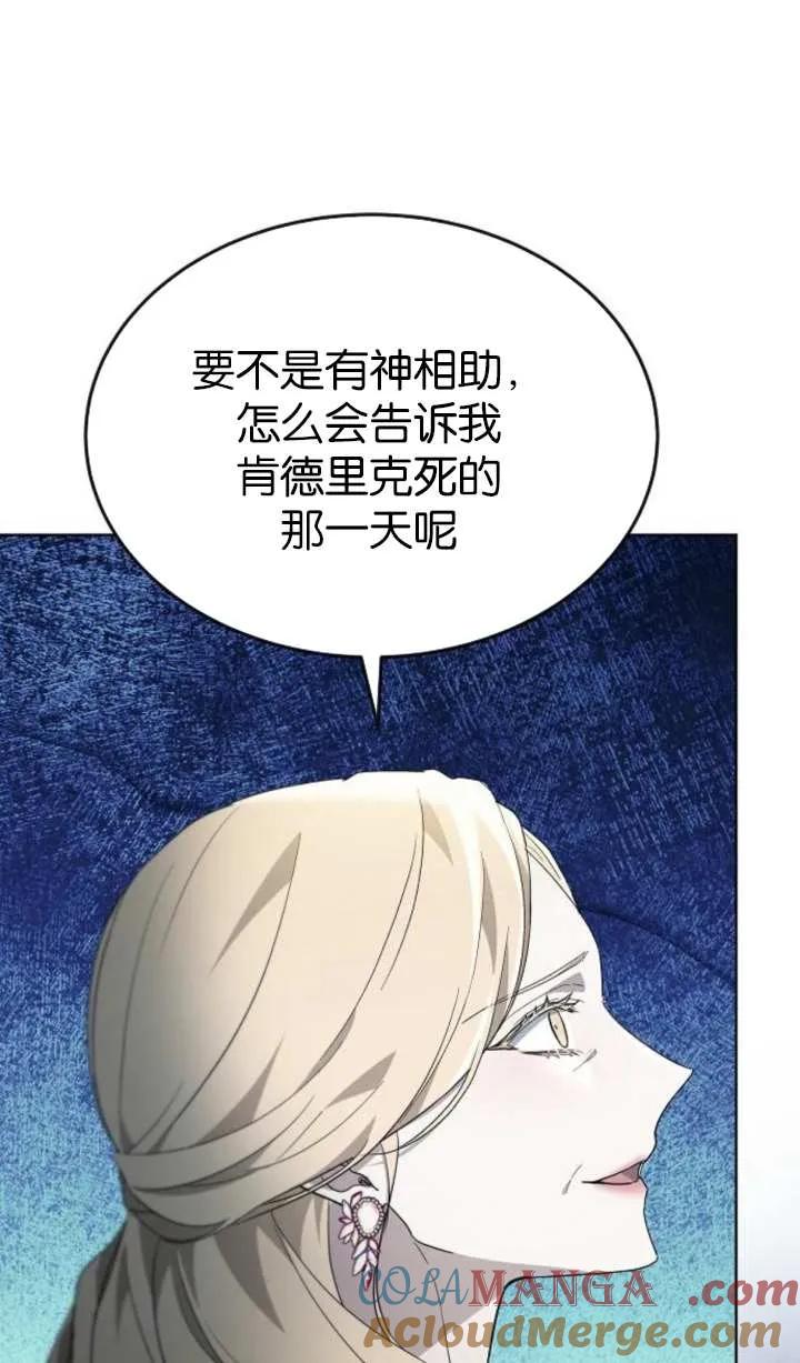 傲慢时代 - 第57话 - 第37张图