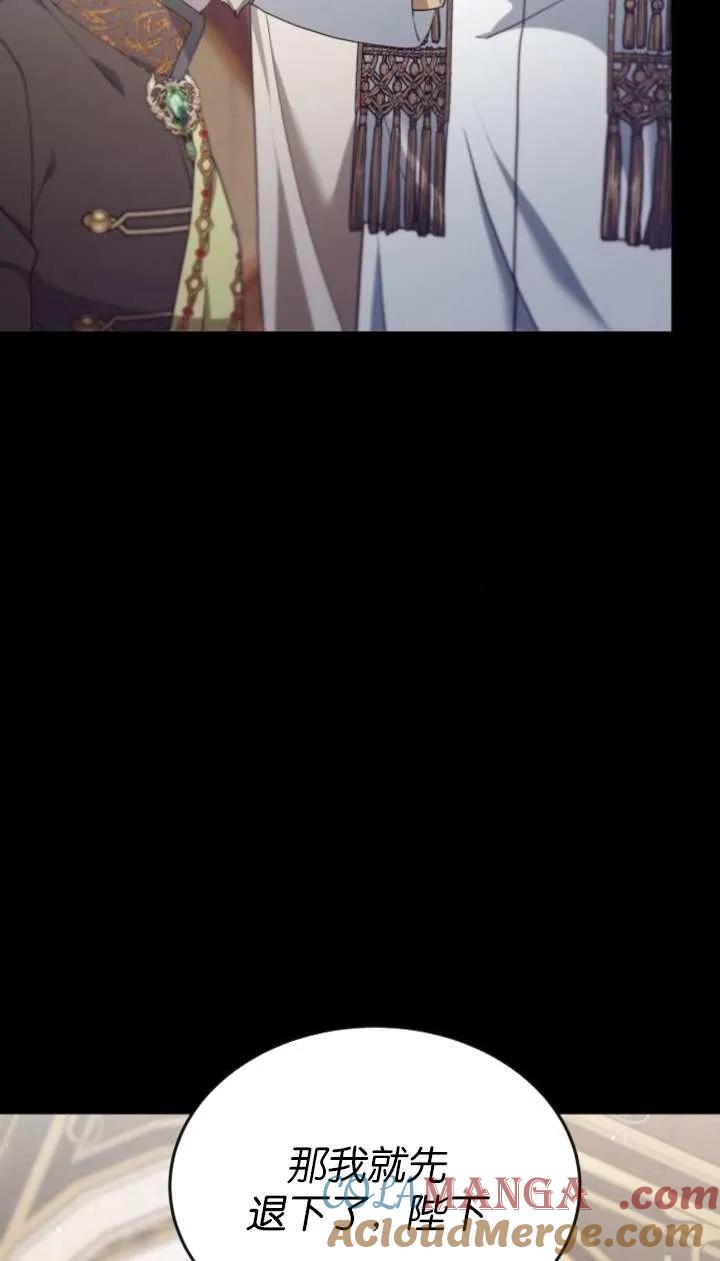 傲慢时代 - 第57话 - 第69张图