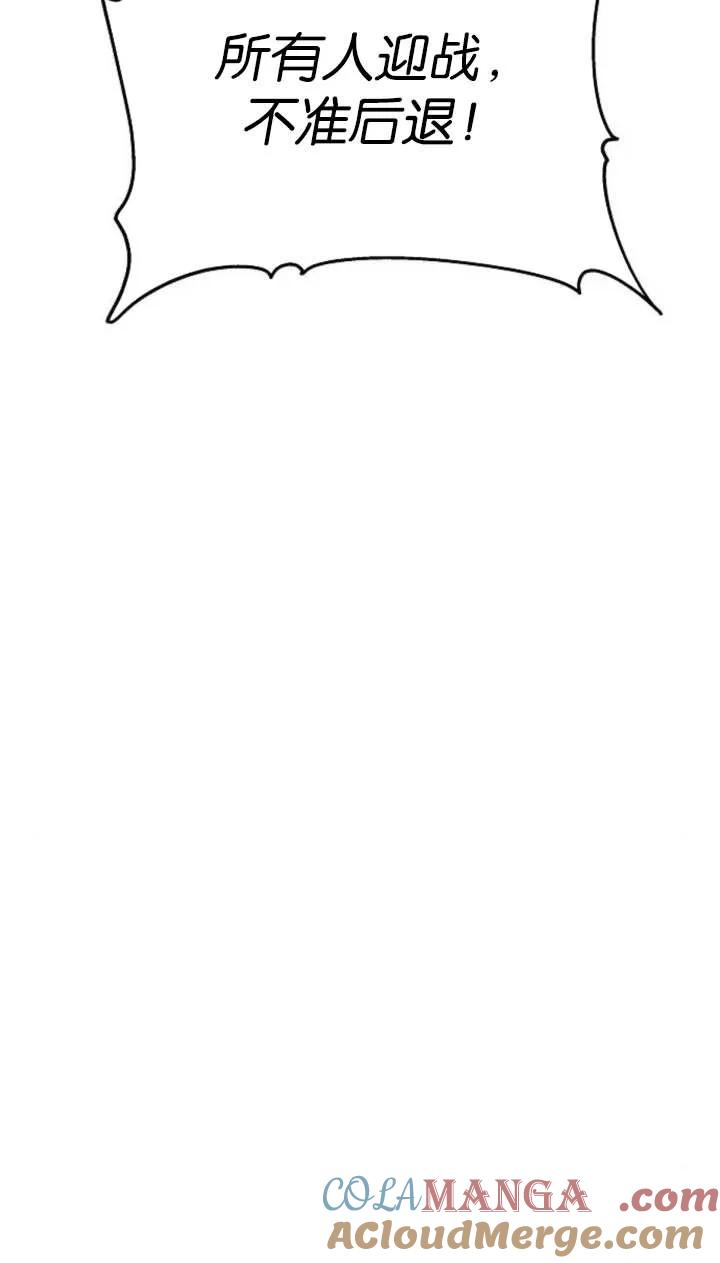 傲慢时代 - 第57话 - 第25张图