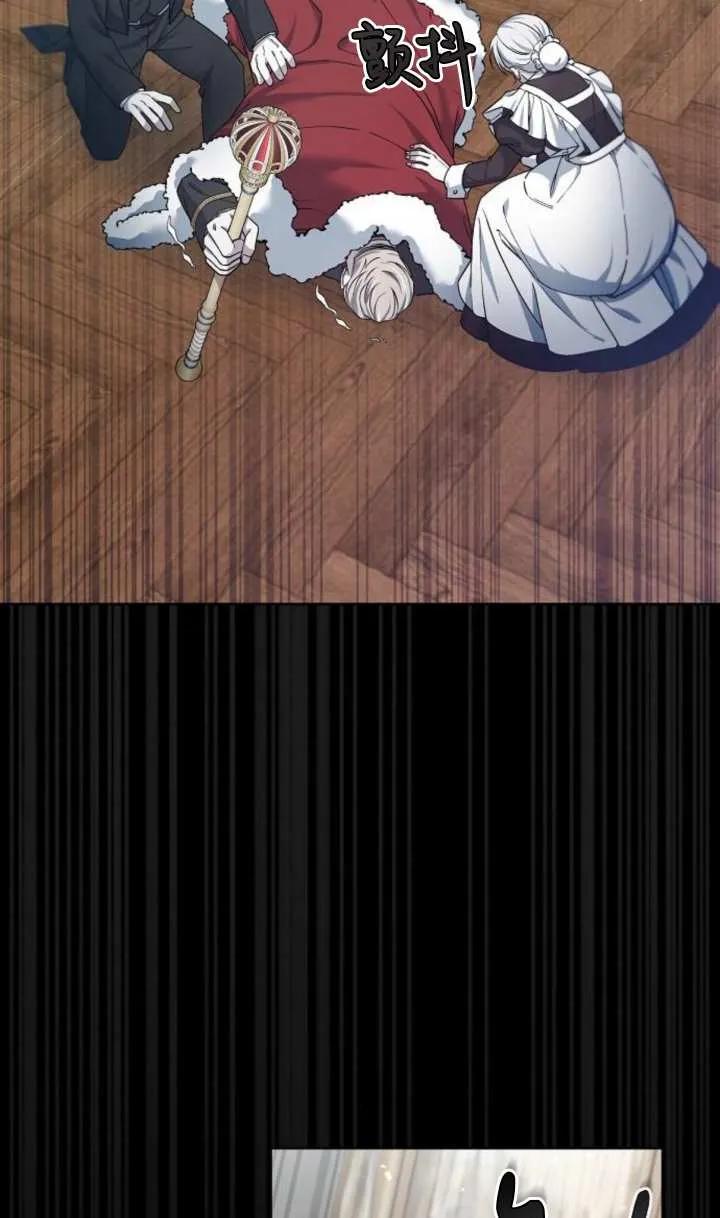 傲慢时代 - 第57话 - 第79张图