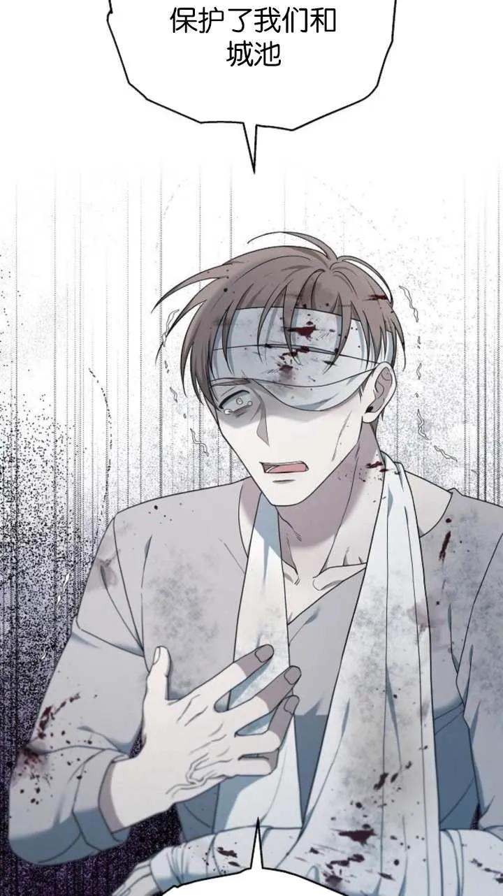 傲慢时代 - 第57话 - 第132张图